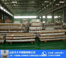 不銹鋼復(fù)合板廠家全解析 從張店、淄博到城陽(yáng)的建筑材料銷售指南
